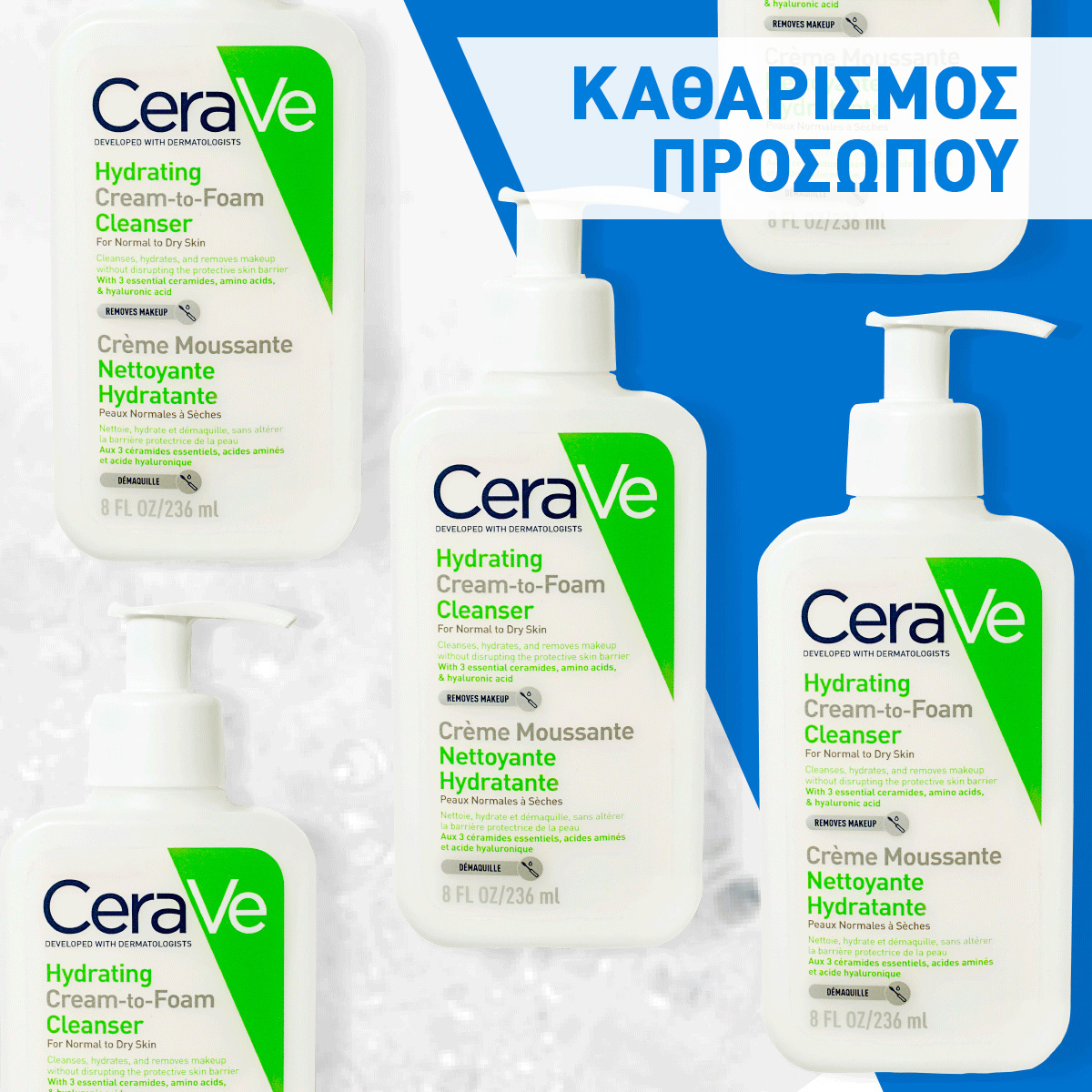 Καθαρισμός Προσώπου