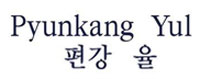 Pyunkang Yul στο Pharmeden.gr