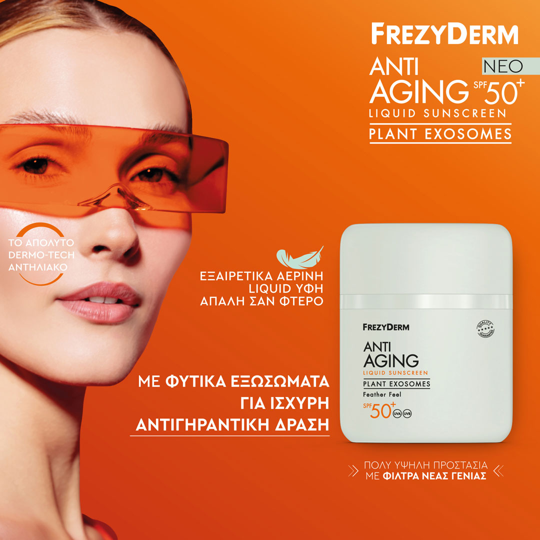 Frezyderm Anti-Aging Sunscreen Face Liquid Plant Exosomes SPF50+ 50ml