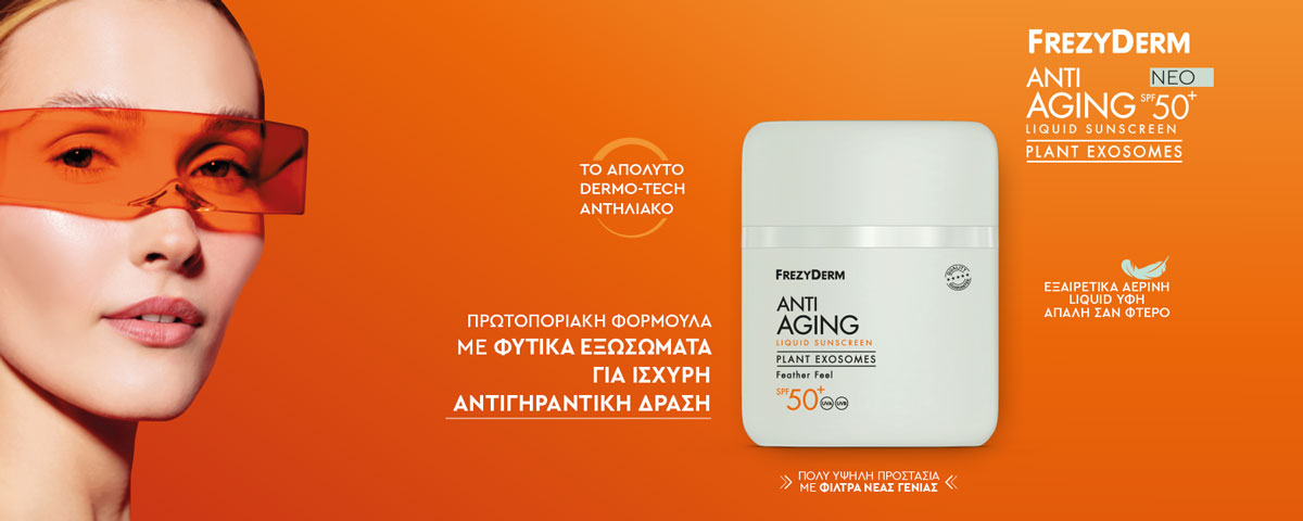 Frezyderm Anti-Aging Sunscreen Face Liquid Plant Exosomes SPF50+ 50ml
