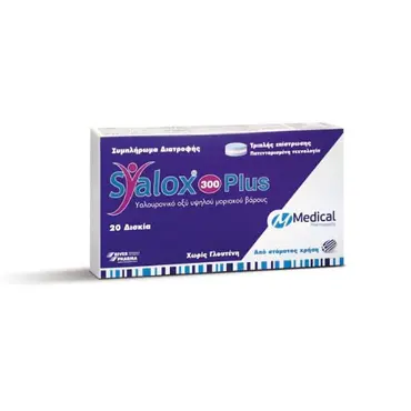 Medical Pharmaquality Syalox 300 Plus 20 δισκία - Συμπληρώματα Διατροφής στο Pharmeden.gr