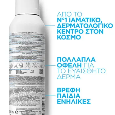 La Roche Posay Eau Thermale Spray 150ml - Δερμοκαλλυντικά στο Pharmeden.gr