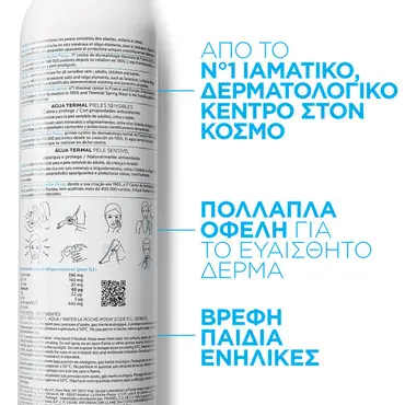 La Roche Posay Eau Thermale Spray 300ml - Δερμοκαλλυντικά στο Pharmeden.gr