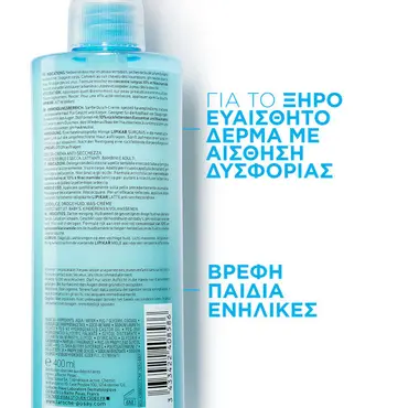 La Roche Posay Lipikar Surgras Liquide 400ml - Δερμοκαλλυντικά στο Pharmeden.gr