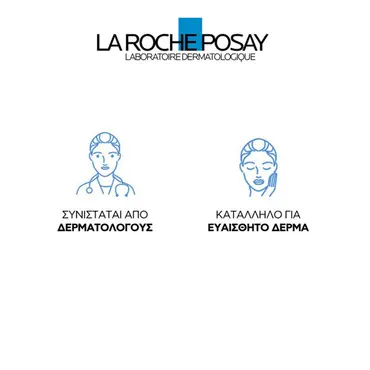 La Roche Posay Cicaplast Baume B5 100ml - Δερμοκαλλυντικά στο Pharmeden.gr