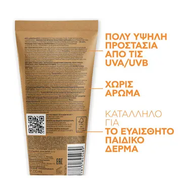 La Roche Posay Anthelios Dermo-Pediatrics Wet Skin Lotion SPF50+ 200ml - Δερμοκαλλυντικά στο Pharmeden.gr