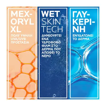 La Roche Posay Anthelios Dermo-Pediatrics Wet Skin Lotion SPF50+ 200ml - Δερμοκαλλυντικά στο Pharmeden.gr