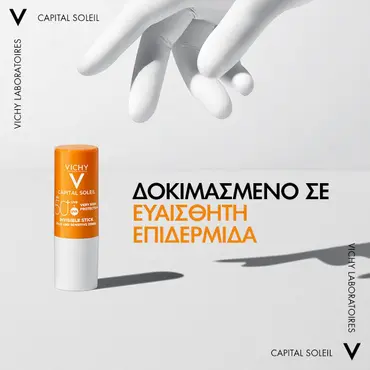 Vichy Ideal Soleil Spf50 Zones Sensibles Stick 9gr - Δερμοκαλλυντικά στο Pharmeden.gr