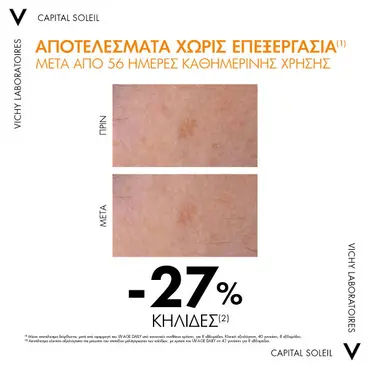 Vichy Ideal Soleil Spf50 BB Tinted Dry Touch Face Fluid 50ml - Δερμοκαλλυντικά στο Pharmeden.gr