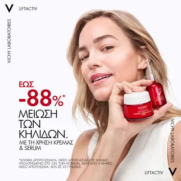 Vichy Liftactiv B3 Anti-Dark Spots Cream SPF50 50ml - Δερμοκαλλυντικά στο Pharmeden.gr