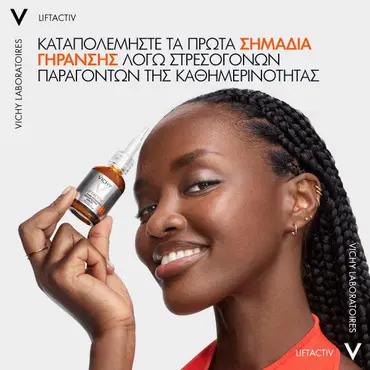 Vichy Liftactiv Supreme Vitamin C Serum 20ml - Δερμοκαλλυντικά στο Pharmeden.gr
