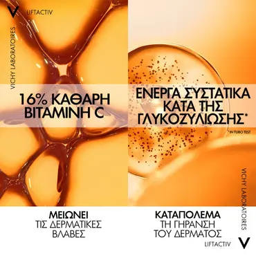 Vichy Liftactiv Supreme Vitamin C Serum 20ml - Δερμοκαλλυντικά στο Pharmeden.gr
