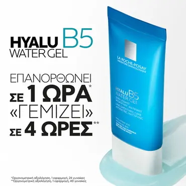 La Roche-Posay Hyalu B5 Watergel 40ml - Δερμοκαλλυντικά στο Pharmeden.gr