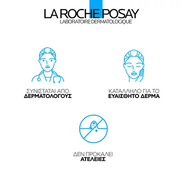 La Roche-Posay Hyalu B5 Suractivated Cream  50ml - Δερμοκαλλυντικά στο Pharmeden.gr