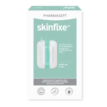 Pharmasept Skinfixe 10cm x 15cm 5τμχ - Διάφορα στο Pharmeden.gr