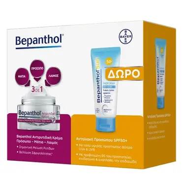 Bepanthol Promo Pack Αντιρυτιδική Κρέμα Πρόσωπο - Μάτια  - Λαιμός 50ml & Αντηλιακή Προσώπου SPF50+ 50ml - Αντηλιακά στο Pharmeden.gr