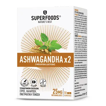 SuperFoods Ashwagandhax2 25mg 50caps - Συμπληρώματα Διατροφής στο Pharmeden.gr