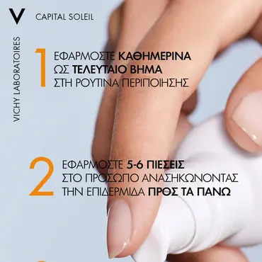 Vichy Capital Soleil UV-Age Daily SPF50+ Water Fluid 50ml - Δερμοκαλλυντικά στο Pharmeden.gr