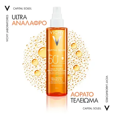 Vichy Capital Soleil Cell Protect Invisible Oil Αντηλιακό Λάδι SPF50+ 200ml - Δερμοκαλλυντικά στο Pharmeden.gr