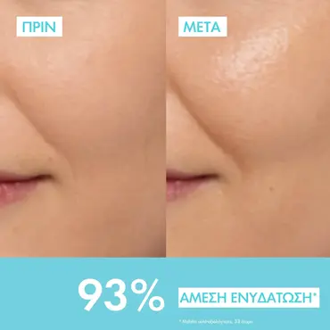 Vichy Mineral 89 Booster Refill 50ml - Δερμοκαλλυντικά στο Pharmeden.gr