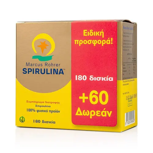 Marcus Rohrer Spirulina Σπιρουλίνα 180 tabs + 60 Δωρεάν - Συμπληρώματα Διατροφής στο Pharmeden.gr