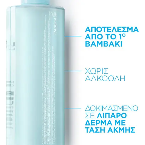 La Roche Posay Effaclar Διάλυμα Καθαρισμού 400ml - Δερμοκαλλυντικά στο Pharmeden.gr