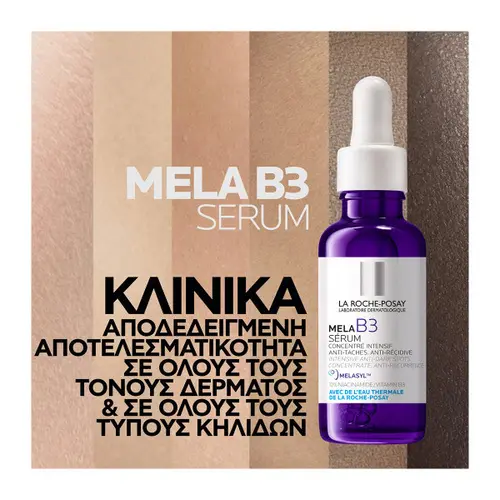 La Roche Posay Mela B3 Serum 30ml - Δερμοκαλλυντικά στο Pharmeden.gr