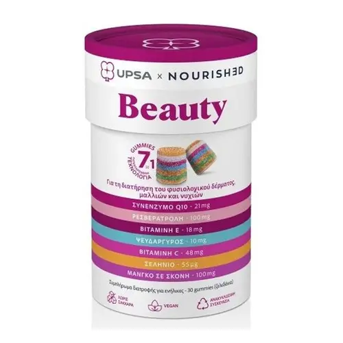 Upsa Nourished Beauty 30 ζελεδάκια - Συμπληρώματα Διατροφής στο Pharmeden.gr