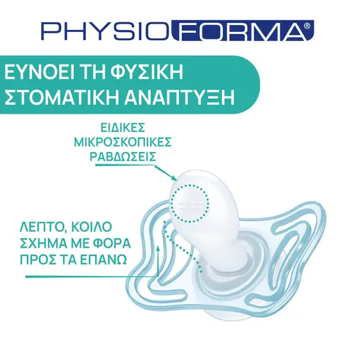 Chicco Πιπίλες Light PhysioForma Σίελ για 16-36m 2τεμ - Αξεσουάρ για Μωρά στο Pharmeden.gr