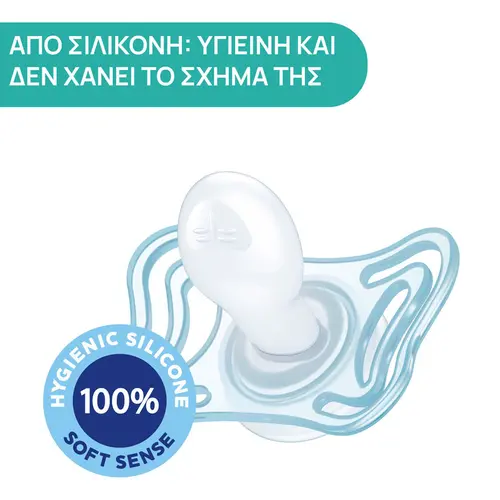 Chicco Πιπίλες Light PhysioForma Σιέλ για 2-6m 2τεμ - Αξεσουάρ για Μωρά στο Pharmeden.gr