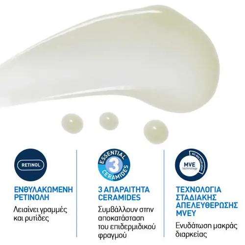 CeraVe Skin Renewing Retinol​ Ορός Προσώπου 30ml - Δερμοκαλλυντικά στο Pharmeden.gr