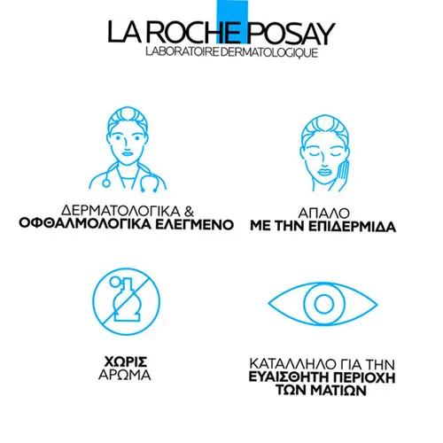 La Roche-Posay Mela B3 Eyes 15ml - Δερμοκαλλυντικά στο Pharmeden.gr