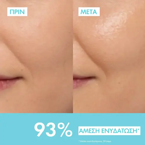 Vichy Mineral 89 Booster Refill 50ml - Δερμοκαλλυντικά στο Pharmeden.gr